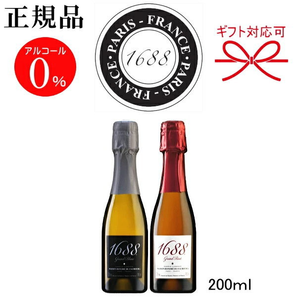 楽天市場】【正規品ノンアルコールスパークリングワイン飲料