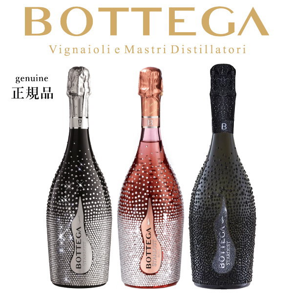 め*る様 Bottega スターダスト クリスタルボトル　3本セット め*る様 Bottega スターダスト クリスタルボトル3本セット
