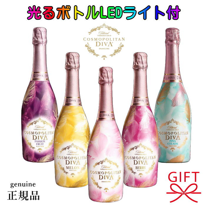 楽天市場】送料無料【コスモポリタンディーバ ピニャコラーダ