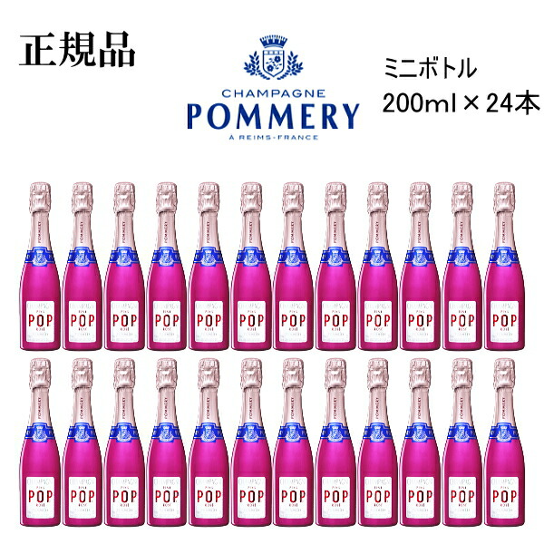その他 POMMERY 楽天市場】【正規品ポメリー シャンパン】飲みきりサイズ 『ポメリー