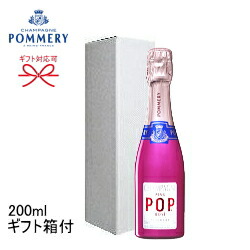 シャンパン　ポメリーセット 楽天市場】正規品【ポメリー シャンパン】飲みきりサイズ