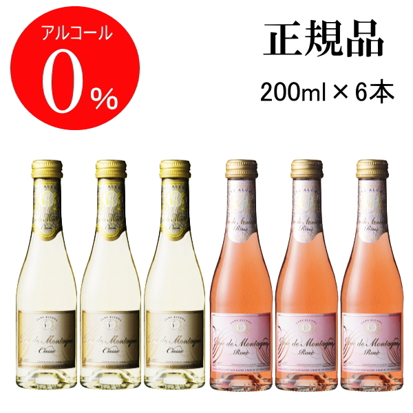 楽天市場 ノンアルコール スパークリング ワイン デュク ドゥ モンターニュ 白 750ml 泡 Duc De Montagne 酒宝庫 ｍａｓｈｉｍｏ