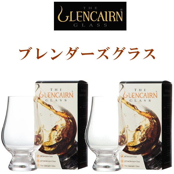 【楽天市場】【正規品Glencairn Blenders Glass】モルトグラス 