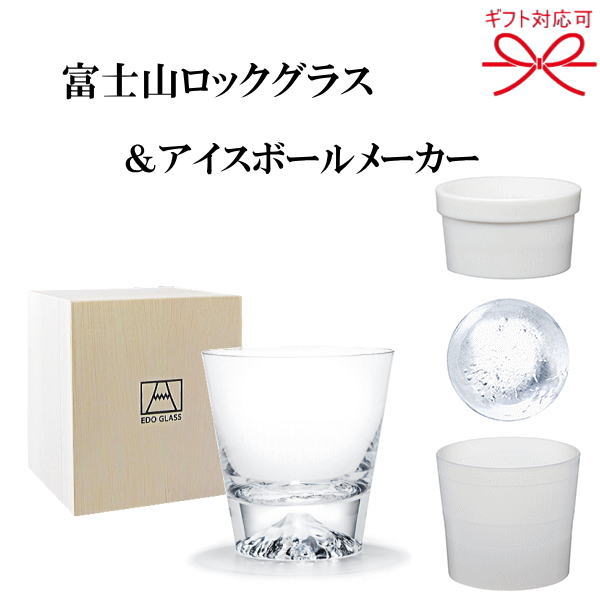 東京切篭で知名な田島ビードロ まる氷製氷容れ物質like It 富士盛時石巌水呑 アイス球作る人仕掛ける 縁づく御祝辞い 結婚会 引き出物 内祭産れる昼間授与 祝する日 付届け 祝儀元祖の日 御っ母の日 敬老の日 還暦祝い 開店御祝俺の丸形氷 宿舎スタ映え Barlo Com Br