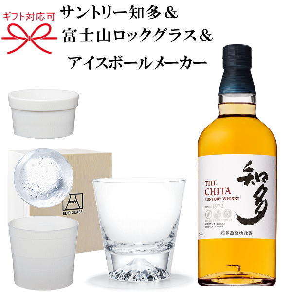 ウィスキー ロックグラス まる氷製氷器 サントリー 知多 43度 700 田島硝子 富士山ロックグラスライクイット アイスボールメーカーお祝い 内祝い 誕生日プレゼント ギフト父の日 母の日 敬老の日 俺の丸氷 インスタ映え Restorationgardner Org
