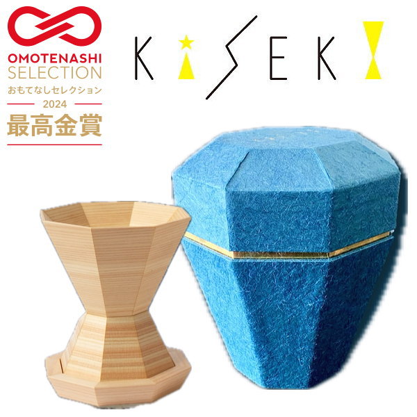 定め事品KiSEKI白木水のみ 不思議なことの一杯 ヒノキ 檜 ☆おもてなし選りぬき2024目覚ましい金賞 『 キセキ 八景 箱入・紙袋付 』 御一緒になる御祝 華燭の典 内祝 祝する日 開店御祝 母の日 父の日 敬老の日 生まれ落ちる日差し上げ物 差し上げ物 HAKKEI はっけい 八角形