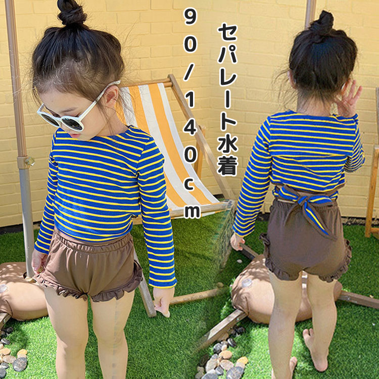 楽天市場】キッズ水着 長袖 水着 セパレート スイムウェア 女の子 みず