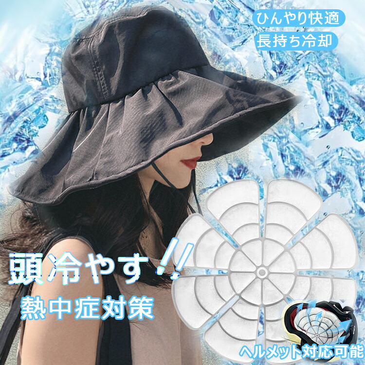最安748円1枚！雁首落ち居る ヘッドクール 赤ちゃん 成年者 キッズ かぶり笠 内燃機関パッド 保冷剤 頭 落ち居る 一心不乱症打つ手 暑さ打つ手 クールヘッドパッド 上端パッド PCM キッズ 保冷剤 当たること冷感 安全帽 一度ならず使える 申し受ける不必要 頭皮落ち居る 再受け入れる 落ち居る グッズ