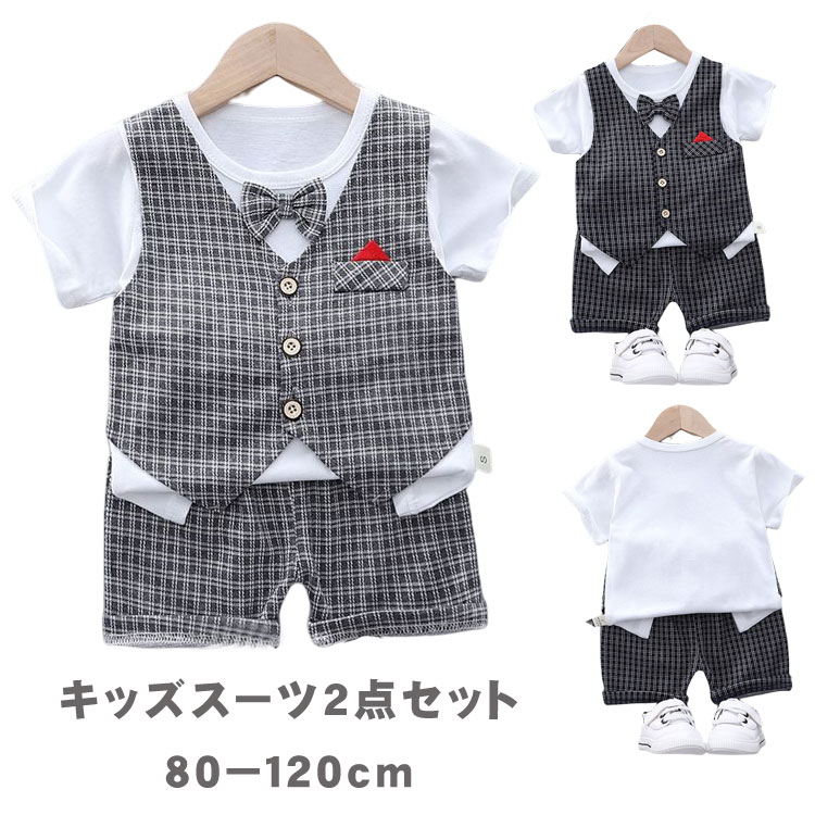 夏用スーツ フォーマル ベビー服 男の子 キッズ セットアップ 子供 スーツ スーツ シャツ パンツ ベスト 半袖 子供服 紳士服 夏服 上下セット 洋服 短袖 七五三 赤ちゃん おしゃれ 入園式 結婚式 入学式 卒園式 ジュニア 発表会 お出かけ お呼ばれ 試験 80 90 100 110