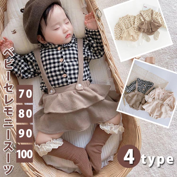 ベビードレス 新生児 ロンパース お宮参り 女の子 ベビー服 結婚式 可愛い 服 セレモニードレス 退院 スーツ 長袖