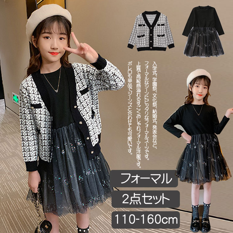 女の子 スーツ セレモニードレス 女の子 セットアップ 卒業式 子供服 ワンピース 重ね着 ポレロ ドレス ジュニア フォーマル スーツ 七五三 入学式 子ども チュールワンピース 入学式 スーツ アンサンブル 発表会 結婚式 カーディガン キッズスーツ フォーマルスーツ
