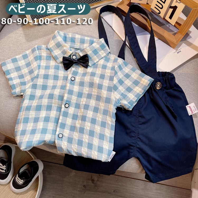 美品　ミキハウス フォーマルセット 80cm　結婚式　冠婚葬祭　赤ちゃん　男の子 ミキハウスベア フォーマルセット – ミキハウスオフィシャルサイト