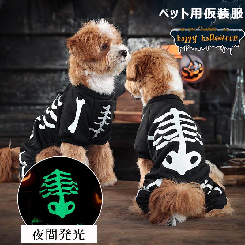楽天市場】コスプレ 骸骨 ハロウィン ペット 服 ハロウィン 仮装 悪魔