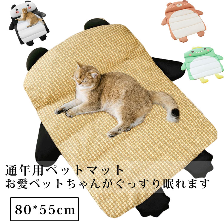 犬ベッド 大型 中型犬 大きいサイズ 80 55cm 夏用 ペットベッド 可愛いペットマット オールシーズン ベッド ひんやり マット 夏 涼しい クッション ネコベッド 接触冷感 小型犬 冷たい 卓抜 冷感 熱中症予防 犬 猫ベッド 通気性 猫寝床 猫 洗える ぐっすり眠る