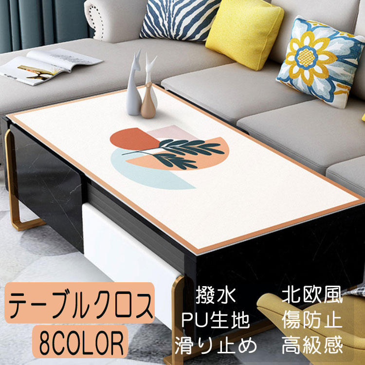 テーブルクロス テーブルマット 北欧 室内マット シンプル 大判 出窓 かけ布 撥水 おしゃれ Pu生地 滑り止め デスクマット ダイニングテーブルマット 撥油 耐熱 汚れ防止 傷防止 おしゃれ 和風 撥水 お手入れ簡単 高級感 サイズオーダー可能 長方形 テーブル 食卓カバー