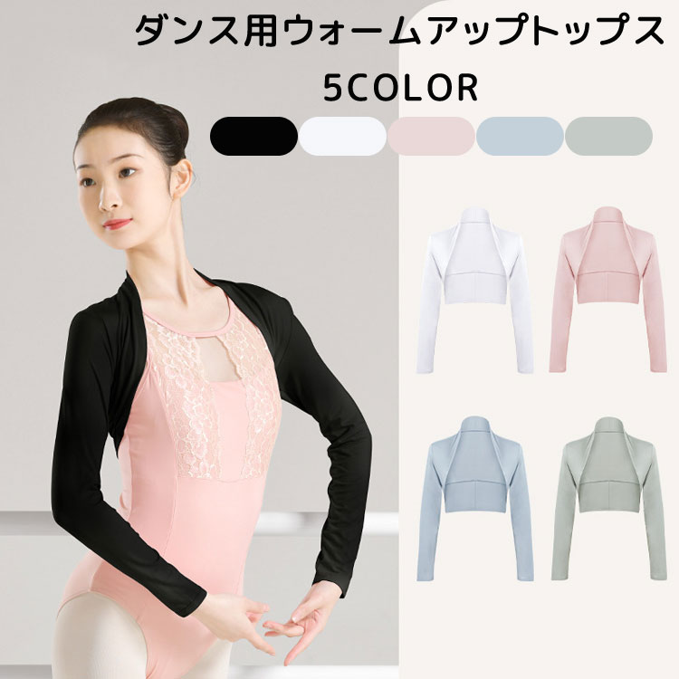 バレエ衣裳★ボレロ sk0823018243eab3_1.jpg