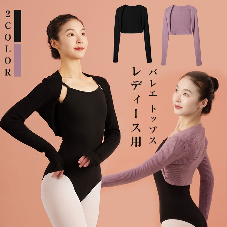 【美品 バレエ衣装 まとめ売り】全7点 Chacott レオタード アームカバー 楽天市場】【チャコット 公式(chacott)】アームカバー : Chacott