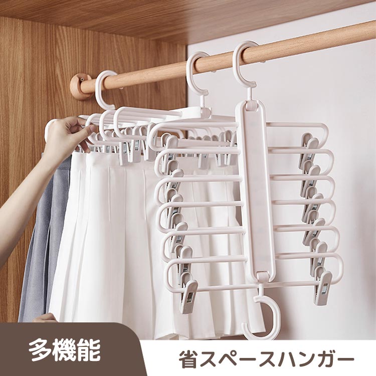 荒井さま専用　エルメス 10点セット ハンガー8本 ガーメント2枚 洋服収納袋 楽天市場】ハンガー 収納アップ ブランコハンガー 吊り下げ 2段