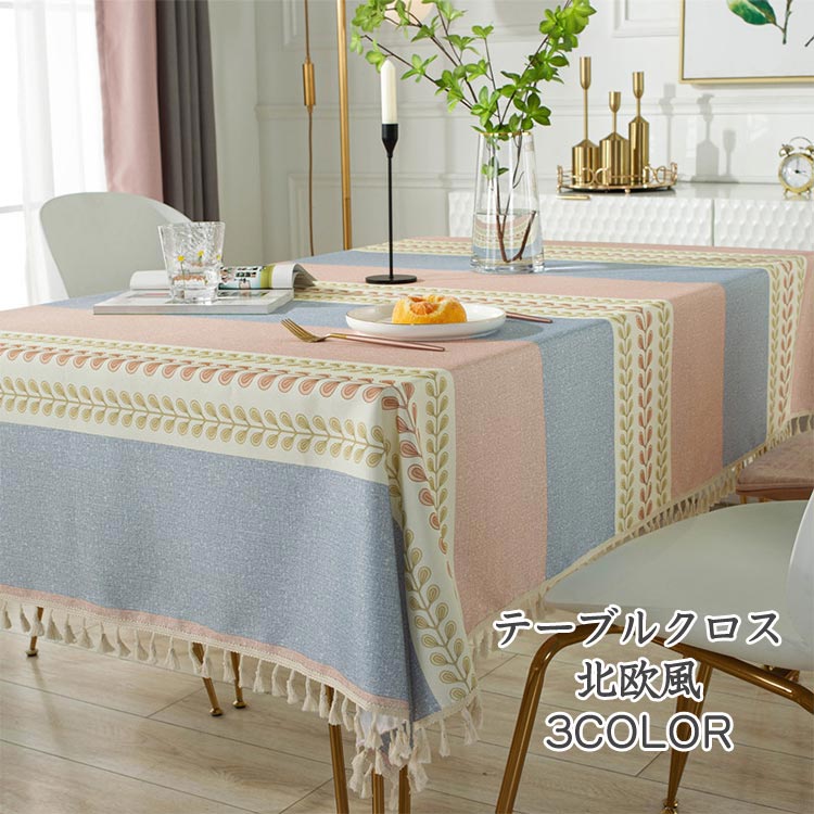 美品！大判boel&jan ボエル&ヤン北欧スタイル　テーブルクロス 楽天市場】テーブルクロス おしゃれ テーブルマット 北欧 室内