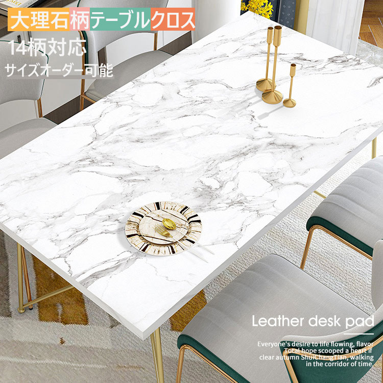 楽天市場】大理石柄 テーブルクロス PUレザー テーブルマット 防水・防