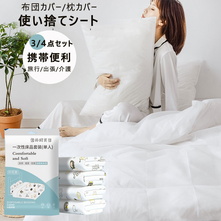 新品 日本製 業務用 エステサロン用 ベッド シーツ (10枚セット） ボックスシーツ ベッドシーツ エステベッド 有孔」の人気商品