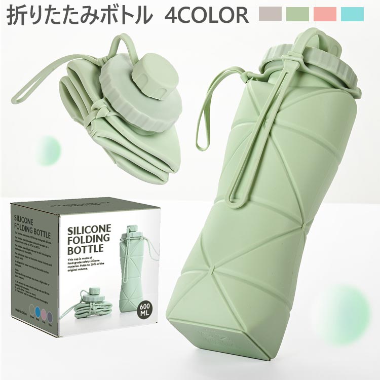【楽天市場】折りたたみ ボトル 折りたたみ式ウォーターボトル 携帯用スポーツ水筒 登山 防水 耐熱 屋外 環境保護 ウォーターボトル 自転車