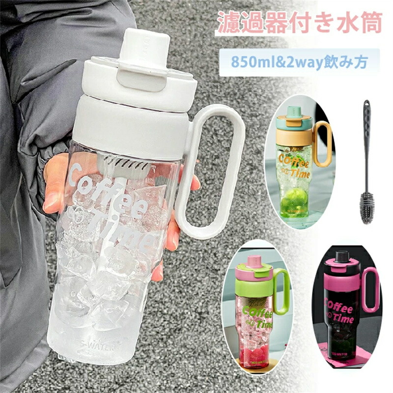 楽天市場】水筒 水筒ストロー付 850ML 配色 ウォーターボトル 直