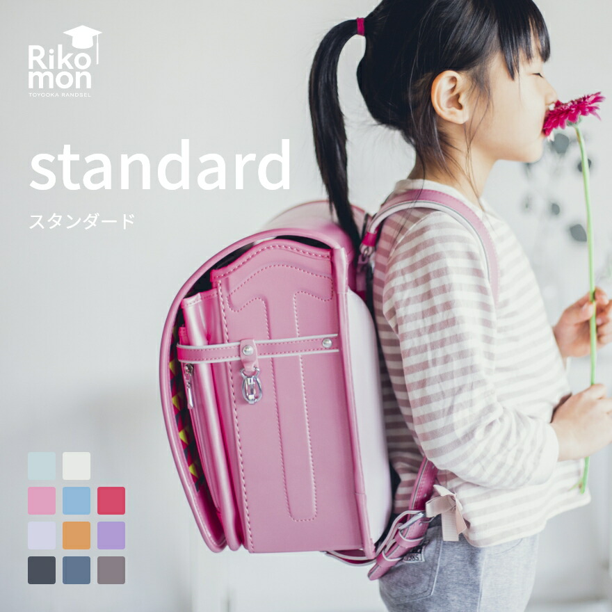 ランドセル Rikomon リコモン ランドセル 男の子 女の子 軽い ワンタッチロック A4 フラットファイル対応 男の子 男子 男 女子 女 シンプル 軽量 スタンダード