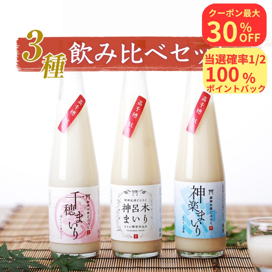 緊急入荷1800ml×3‼️天狗のどぶろく/官兵衛門にごり/飛騨のどぶ（送料込） 楽天市場】【3本セット送料無料】小山本家酒造天狗のとぶろく