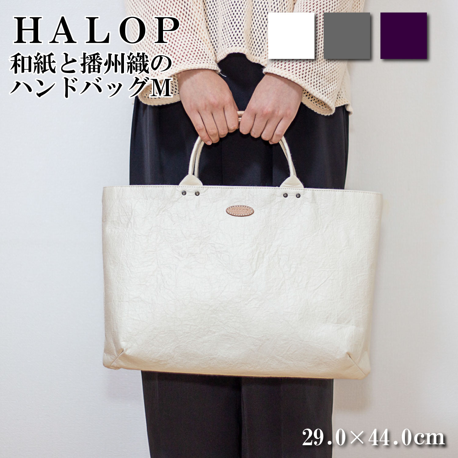 楽天市場】【HALOP公式】和紙と播州織のトラベルバッグ 選べる色 杉原