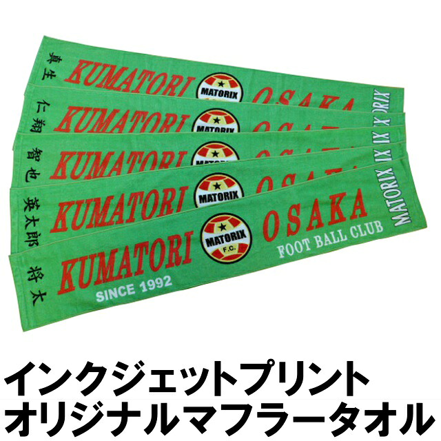 フルカラーインクジェットプリントシャーリングマフラータオル（1枚) RTK426