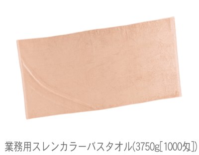 スレンカラーバスタオル(3750g[1000匁])(1ロット120枚)  RTK89