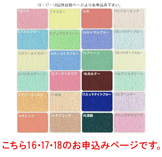 泉州西洋手ぬぐい ヨシトボー製825g[220匁]色合い西洋手ぬぐい(ホルドー・ミッドナイトブルー・深緑)(500枚)RTK215-3