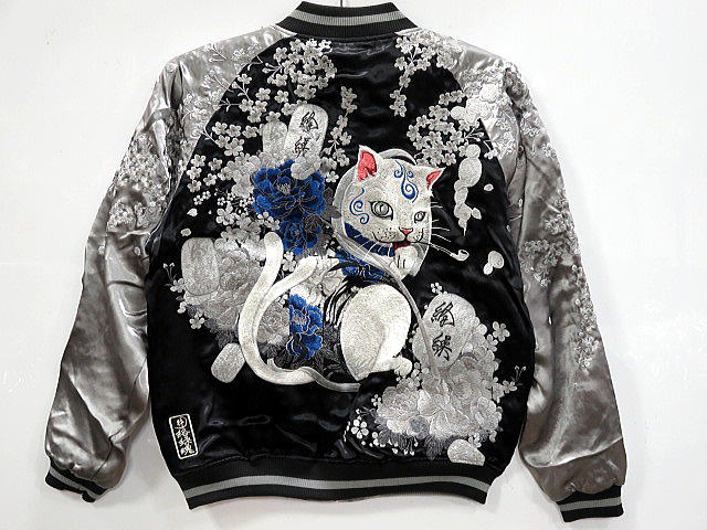 絡繰魂　粋 猫又の戯れリバーシブルスカジャン 美品 粋 国芳 猫飼好五十三疋リバーシブルスカジャン 絡繰魂 254014 和柄