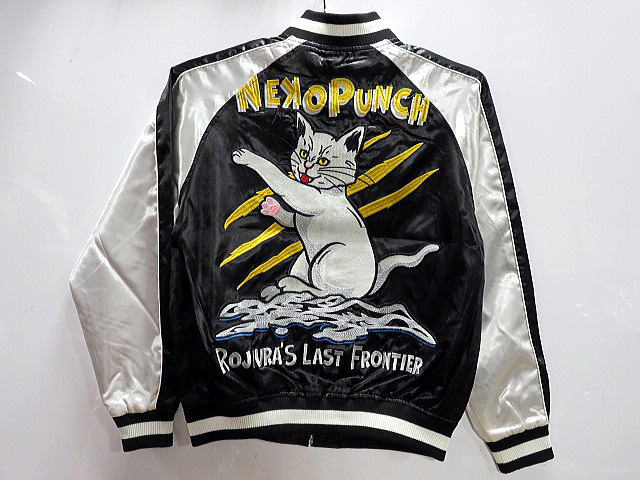 楽天市場】桜招き猫リバーシブルスカジャン 絡繰魂 251015 和柄 和風