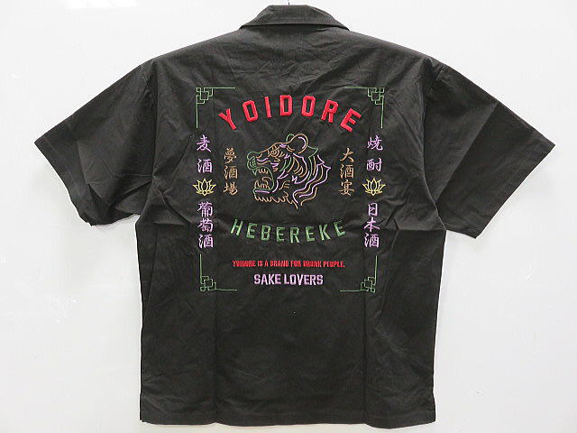 YOIDORE 酔虎と酔龍 半袖プルオーバー 酔いどれ
