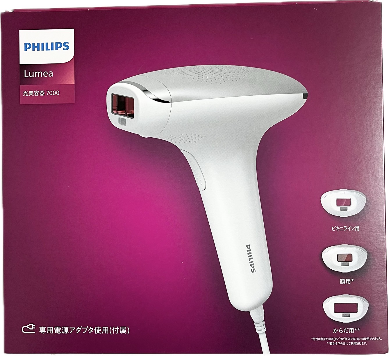 フィリップス 脱毛器 Amazon | 【正規品】フィリップス 光美容器 7000 ルメア 男女