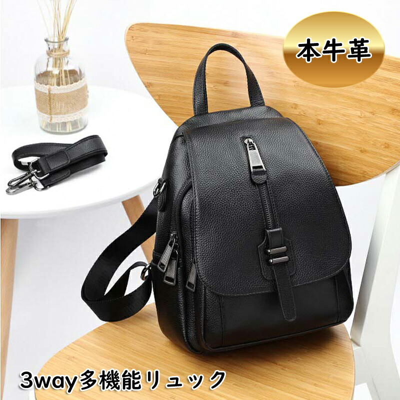 即納 大特価 大人 機能的 2way 大容量 ショルダーバッグ おしゃれ 通学 レザー 3way 多機能 本革 レディース リュック 可愛い Tkk Bag 075 4043 マザーズリュック ママリュック Tkk Bag Jayeshlogistics Com