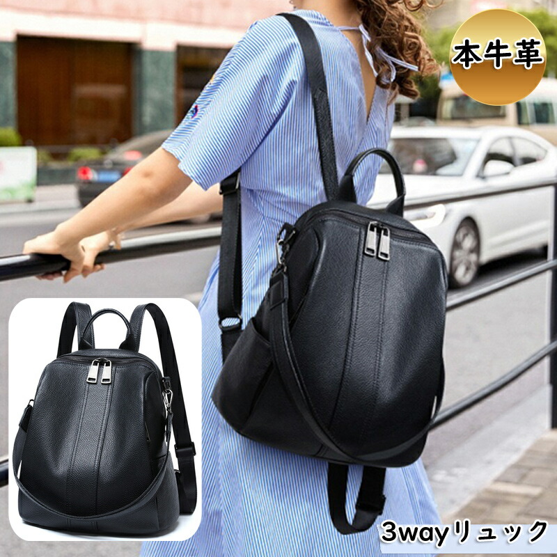 人気激安 リュック レディース 多機能 大容量 3way 本革 レザー 通勤 通学 大人 かわいい 上質 ポケット多い ショルダー付き Tkk Bag 135 7932 母の日 プレゼント 無料ラッピング 高上屋 ファッション 家電総合店 数量限定セール Qchfoundation Ca
