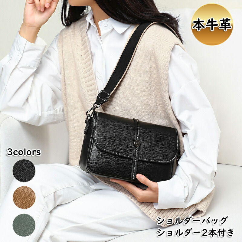 超安い ショルダーバッグ レディース 斜め掛け 本革 大人 レザー 小さめ ポシェット 上質 上品 シンプル ショルダーベルト2本 多機能 Tkk Bag 145 7966 母の日 プレゼント 無料ラッピング 超歓迎 Qchfoundation Ca