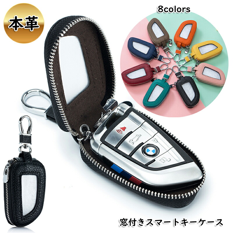 [Ends as soon as stocks last] Key Case, Smart Key Case, Women's, Men's, Genuine Leather, Remote Control Key, Car Key, Stylish, Adult Clear, Small Window Hook, Key Ring, High Quality Fashion Accessory, Present, Gift