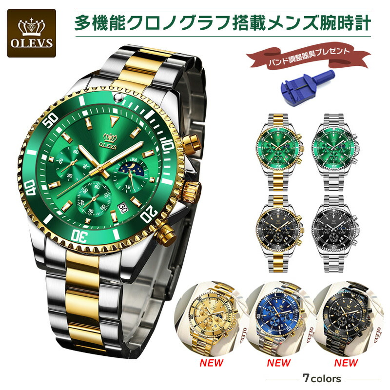 腕時計 メンズ 防水 多機能 クロノグラフ 日付 OLEVS 日常生活防水 ステンレス サンアンドムーン ストップウォッチ 夜光 アナログ おしゃれ 大人 イエローゴールド シルバー グリーン ブラック プレゼント ギフト 父の日