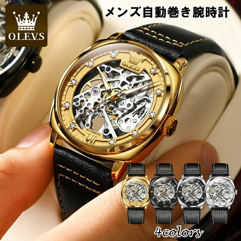 楽天市場】【割引】 【残り僅か】 腕時計 メンズ 自動巻き 腕時計