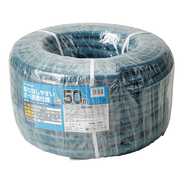 ホース ガーデンすべ 50m 内径15mm 外径20m 園芸散水用 耐圧 防藻 すべ表面 PH03015HB050TTM タカギ takagi 公式