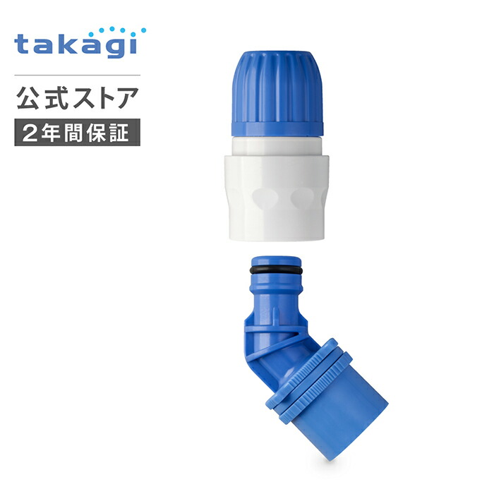 楽天市場】蛇口ニップル 地下散水栓ニップル G076 タカギ takagi