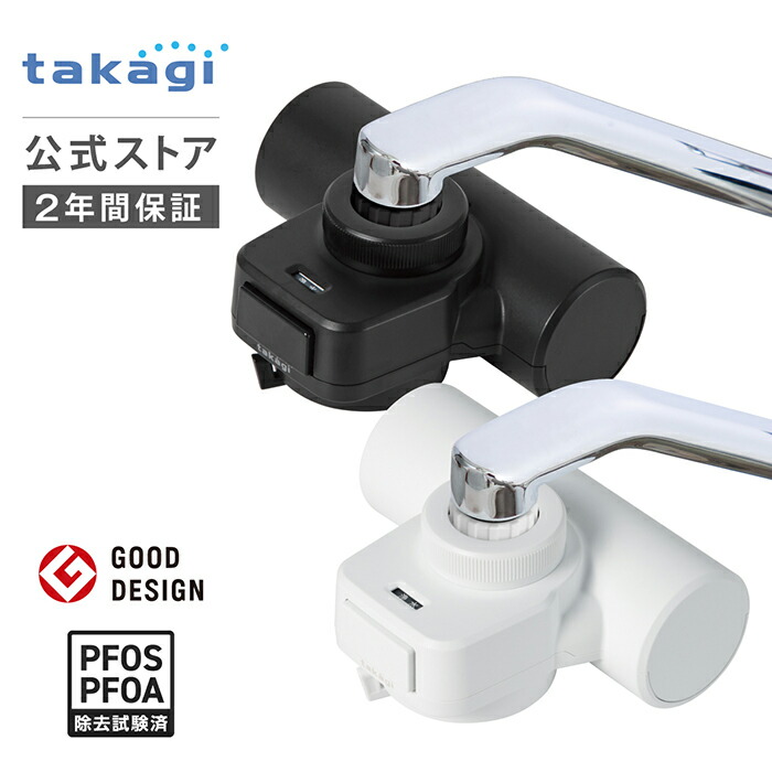 Amazon | タカギ(Takagi) 塩素除去カートリッジ (標準タイプ