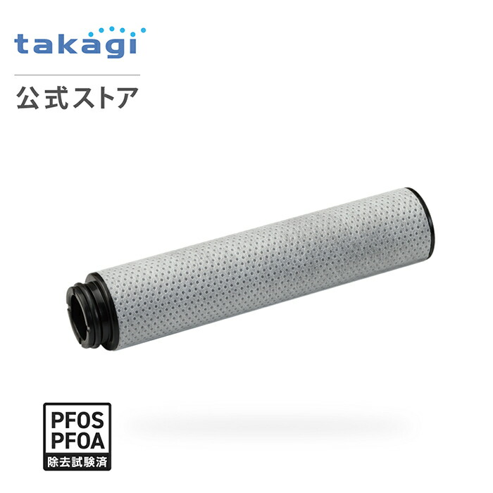 楽天市場】浄水器 一般地用 タカギ製(Housetec) JA496MN-9NTN03