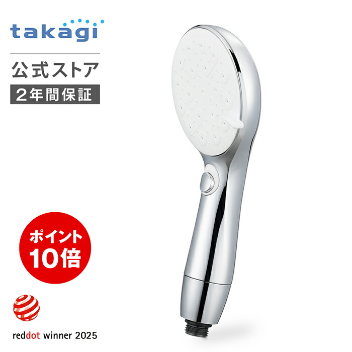 5,000円以上お得です！【タカギ】新商品キレイストシャワーミスト タカギ キレイストシャワーミスト メタリック本体セット