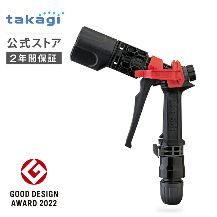 楽天市場】タカギ 散水ノズル タフギアサイクロン QG559 ｜ 散水
