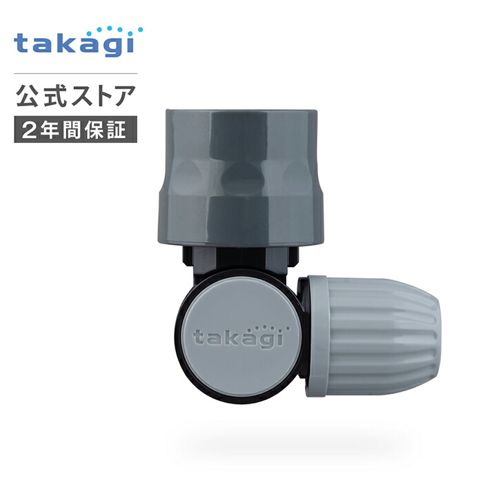 楽天市場】交換用部品 自在スリムコネクター(EGY) XGZ0195